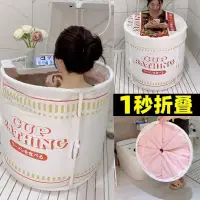 在飛比找蝦皮商城精選優惠-#泡澡桶 免裝卽用 日式超大 成人泡澡桶 可折疊 全身浴缸 