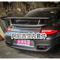 在飛比找蝦皮購物優惠-porsche997 carbon套件