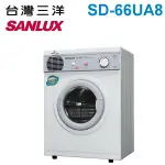 SANLUX 台灣三洋 5公斤乾衣機 SD-66U8A