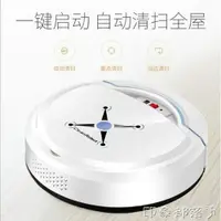 在飛比找樂天市場購物網優惠-2019新品家用充電全智慧感應大吸力掃地機器人自動吸塵機掃地