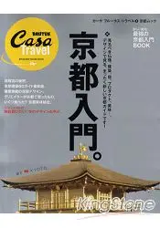在飛比找樂天市場購物網優惠-Casa BRUTUS 3 京都