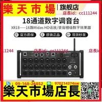 在飛比找露天拍賣優惠-BEHRINGER/百靈達 xr18 數字便攜樂隊專業調音臺