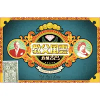 在飛比找蝦皮購物優惠-桌遊森林 免運 【教父風雲 Mafia de Cuba 】