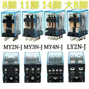 Omron 小型中間繼電器 MY2NJ MY3NJ MY4NJ LY3NJ LY4NJ  LY2NJ AC220V DC