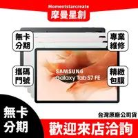 在飛比找蝦皮購物優惠-三星 t733-Galaxy Tab S7 FE Wi-Fi