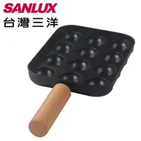 在飛比找蝦皮商城優惠-SANLUX 三洋 章魚燒烤盤 空姐鍋EC-15DTC 專用