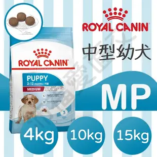 [沛福愛面交] MP MPP 法國皇家 AM32 中型幼犬 中幼犬 中型幼母犬飼料 4kg 10kg 15kg 16kg