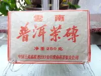 在飛比找Yahoo!奇摩拍賣優惠-海叔。普洱茶 90年代中期 中茶普洱正品 文革後期厚生磚 強