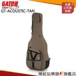 【滿額免運】GATOR CASES GT-ACOUSTIC-TAN 棕色木吉他軟盒