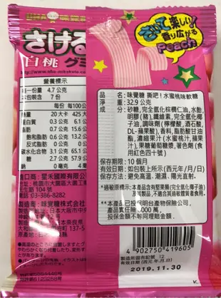 UHA味覺糖 SAKERU可撕軟糖-葡萄/水蜜桃口味 32g