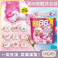 在飛比找PChome24h購物優惠-日本P&G Bold-4D炭酸機能4合1強洗淨消臭留香柔軟洗