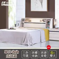 在飛比找PChome24h購物優惠-ihouse-尼爾 燈光插座日式收納床頭箱-雙大6尺