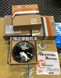 在飛比找露天拍賣優惠-Reveno 2.0幹式離合器 新勁戰 BWSR SMAX 