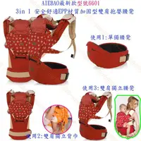 在飛比找蝦皮購物優惠-原廠授權 AIEBAO 初生嬰兒 嬰兒背巾 抱嬰腰凳 腰凳背