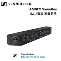 在飛比找樂天市場購物網優惠-Sennheiser森海塞爾 5.1.4聲道AMBEO MA