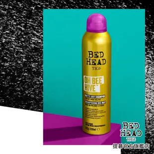 【TIGI BED HEAD提碁】(新)蜂巢噴霧238ml 乾洗噴霧 免水洗髮 去油 蓬鬆潔淨 自然髮感