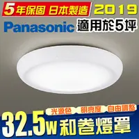 在飛比找PChome24h購物優惠-Panasonic 國際牌 LED (第四代) 調光調色遙控