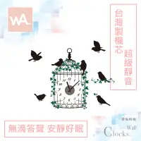 在飛比找蝦皮商城優惠-Wall Art 現貨 超靜音設計壁貼時鐘 小鳥 鳥籠 台灣