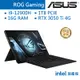 ASUS 華碩 ROG GZ301 GZ301ZE-0021A12900H 電競筆電