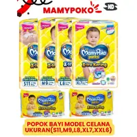 在飛比找蝦皮購物優惠-Mamypoko褲子超幹標準嬰兒紙尿褲小包s11 M9 L8