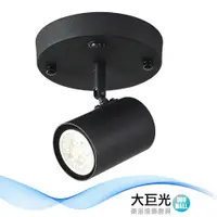 在飛比找PChome24h購物優惠-【大巨光】GU-10 5W 投光燈-吸頂盒(BM-51985