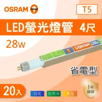 在飛比找momo購物網優惠-【Osram 歐司朗】T5 4尺 28W 燈管 白光 黃光 