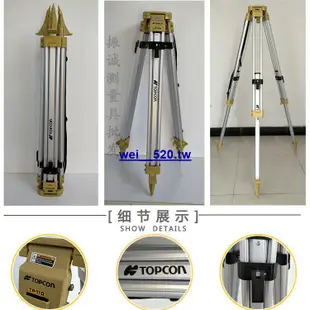 拓普康全站儀鋁合金三腳架 TOPCON支架 特價測量測繪全站儀腳架wei__520