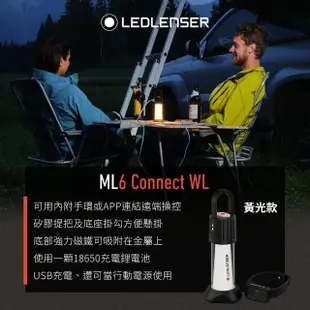 【LED LENSER】德國 ML6 Connect WL 遠端操控 充電式露營燈《黃光》502201/ 750流明(悠遊山水)