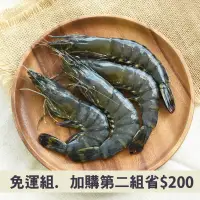 在飛比找台灣好農優惠-(2盒組)台灣安心草蝦(350g；大；8~10尾/盒)