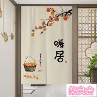 在飛比找樂天市場購物網優惠-開立發票 門簾 遮擋簾 佈簾 隔斷簾 家用門簾中式門簾隔斷簾