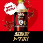 Kirin Mets Cola no calorie 480ml x 24 Bottles Japan Limited Drinks