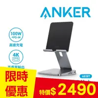 在飛比找良興EcLife購物網優惠-ANKER A8387 551 USB-C Hub 8-in