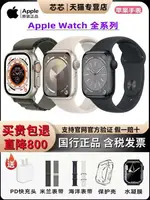 廠家直銷【全國聯保】APPLE/蘋果 WATCH SERIES 9 蘋果智能手表S9/S8/ULTRA運動手環SE新款 IWATCH 9-時尚精品