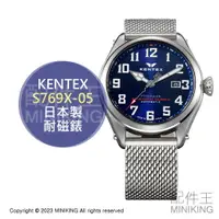 在飛比找樂天市場購物網優惠-日本代購 空運 KENTEX S769X-05 日本製 手錶