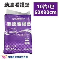 勤達看護墊 60X90CM 一包10片 抗菌除臭 保潔墊 保潔看護墊 尿墊 產褥墊 產墊 護理墊