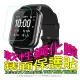 米兔兒童電話手錶C7A 柔韌疏水防爆錶面保護貼(二入裝)