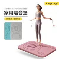 在飛比找momo購物網優惠-【kingkong】8MM加厚靜音跳繩墊 運動健身瑜珈墊 跳
