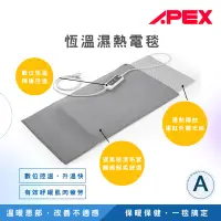 在飛比找蝦皮購物優惠-雃博 恆溫濕熱電毯 Moist Heating Pad (1