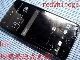 *電玩小屋* HTC 手機維修 m8 ONE X.NEW ONE M7維修 液晶螢幕 總成 HTC 螢幕破裂換到好