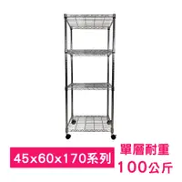 在飛比找PChome24h購物優惠-【我塑我形】60 x 45 x 170 cm 移動式萬用鐵力