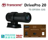 在飛比找樂天市場購物網優惠-DrivePro 20 機車行車紀錄器 60fps的Full