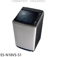 在飛比找蝦皮商城優惠-聲寶 18公斤定頻洗衣機 ES-N18VS-S1 (含標準安