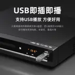 CD/DVD播放機 金正518DVD影碟機 學生CD光盤機 VCD播放器 家用多功能高清EVD讀碟機 全館免運