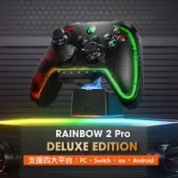 在飛比找蝦皮商城優惠-墨將 彩虹2 PRO 任天堂switch Steam Dec