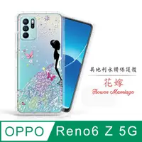 在飛比找PChome24h購物優惠-Meteor OPPO Reno6 Z 5G 奧地利水鑽彩繪