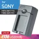 Kamera USB 隨身充電器Sony NP-FM70 QM71 FM90 QM91 (EXM-057) 廠商直送