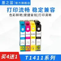 在飛比找樂天市場購物網優惠-適用EPSON愛普生ME350 ME330 ME33 620