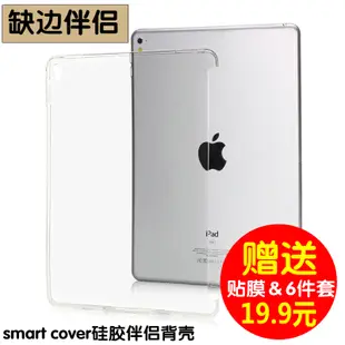 適用ipad pro10.5 9.7 12.9Smart cover keyboard鍵盤背殼保護套