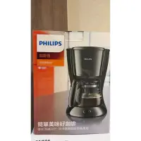 在飛比找蝦皮購物優惠-PHILIPS飛利浦美式滴漏式咖啡機HD7432/21