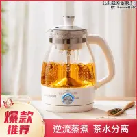 在飛比找露天拍賣優惠-韓國養生壺煮茶器智能控溫煮茶壺逆流式蒸茶壺玻璃電水壺